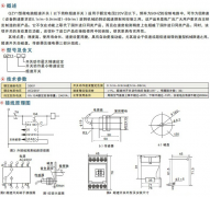 QZY1微電腦超速開關QZY1-0.1/9.9，QZY1-1/99皮帶測速傳感器AHE-S3012M