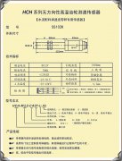 測速傳感器SS102K加長款SS102測速資訊皮帶測速傳感器AHE-S3012M