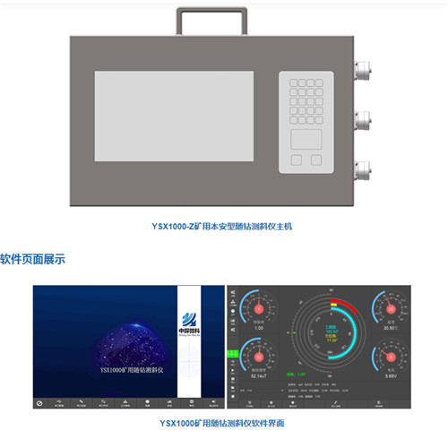 廠家礦用隨鉆測斜儀、YSX1000礦用隨鉆測斜儀供應(yīng)